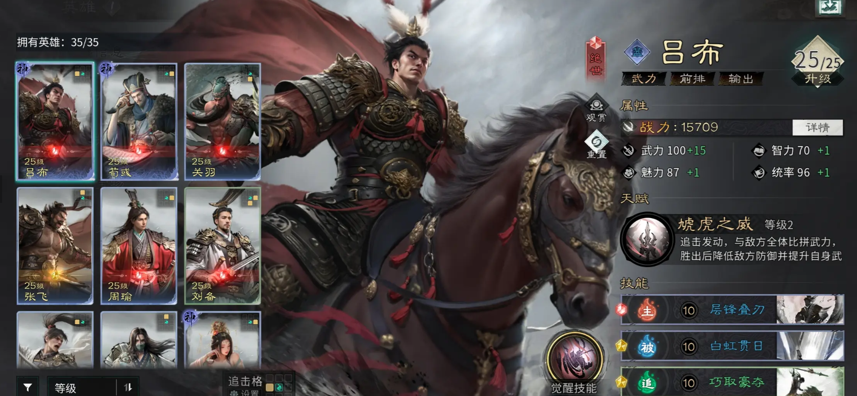 《三国:天下归心》文武制衡队玩法详解(图5) 《三国:天下归心》文武制衡队玩法详解(图5)