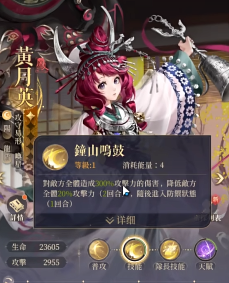 如鸢黄月英全解析:双形态战术大师的战场价值(图4) 如鸢黄月英全解析:双形态战术大师的战场价值(图4)