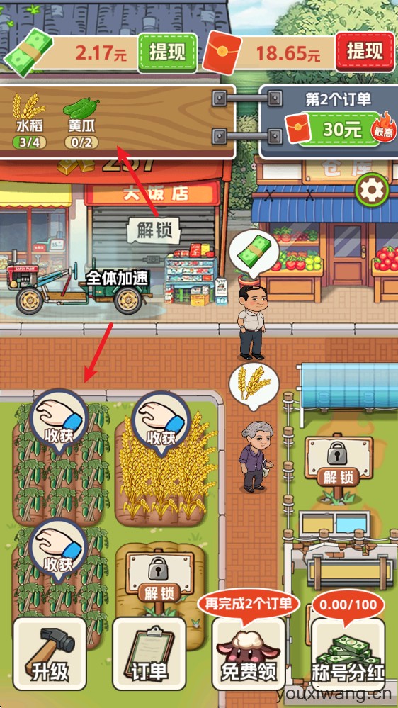 生财小菜园(图5)