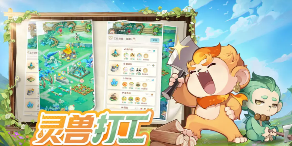 《灵兽大冒险》貔貅打法攻略