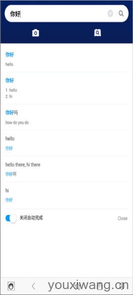 NAVER词典(图8)