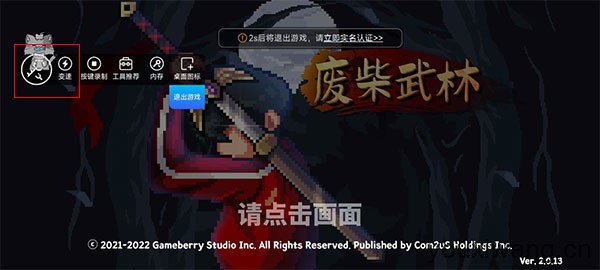 八门神器(图5)