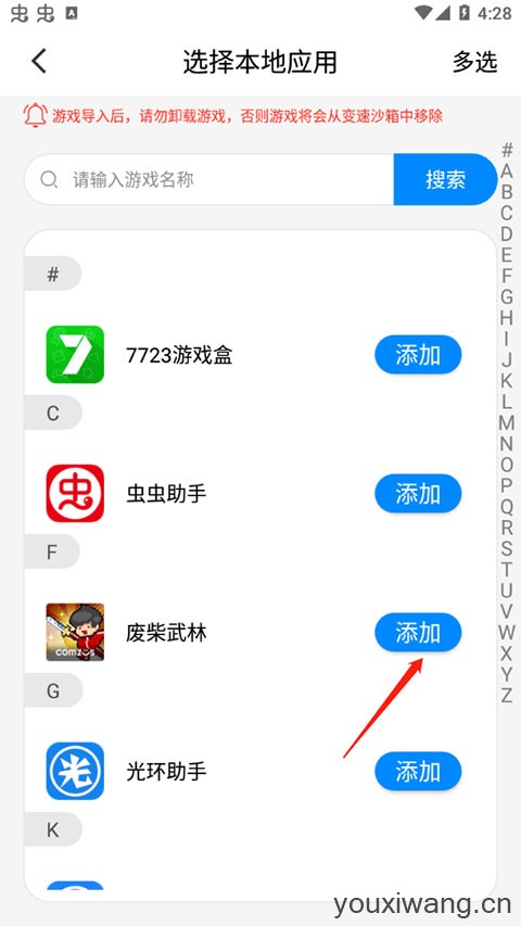 八门神器(图2)