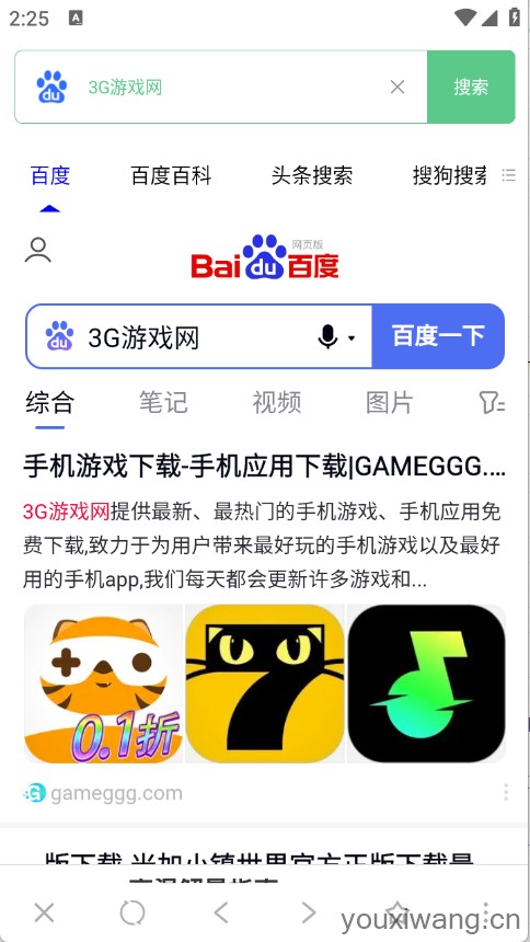聚合搜索引擎(图5)
