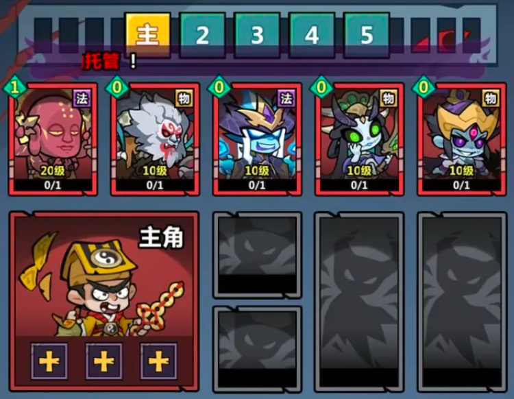 妖怪金手指前期阵容搭配全攻略：属性联动与战术组合