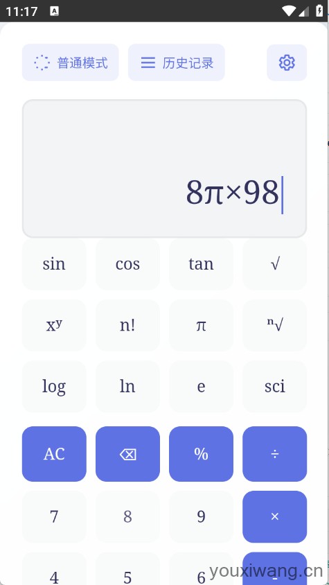 万像计算器(图3)