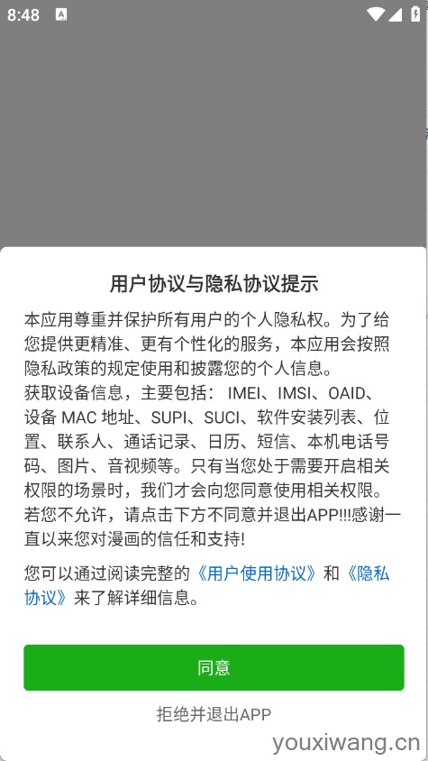 红番茄漫画(图1)