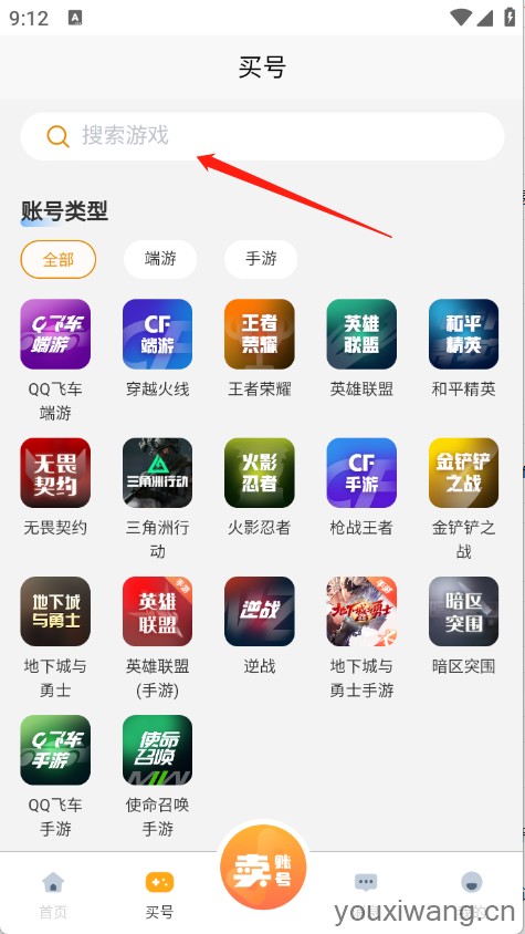 阿千游戏交易(图3)