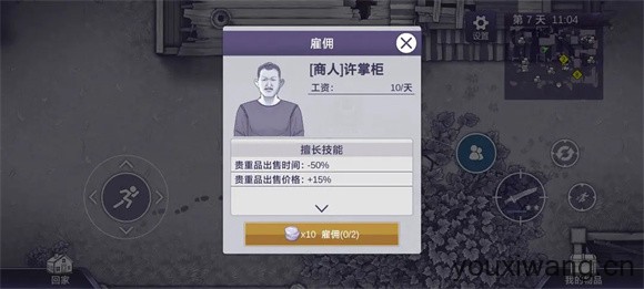 阿瑞斯病毒2(图14)