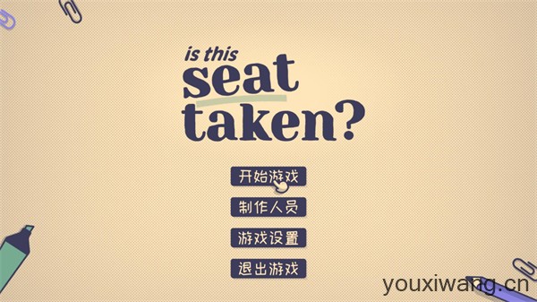 这个座位有人坐吗(图4)