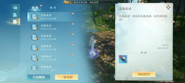 诛仙2手游公测礼包码兑换码最新