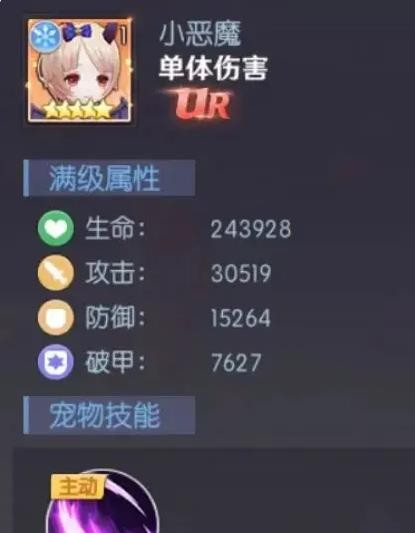 天缘传说小恶魔宠物图鉴:冰系UR萌宠全解析(图2) 天缘传说小恶魔宠物图鉴:冰系UR萌宠全解析(图2)