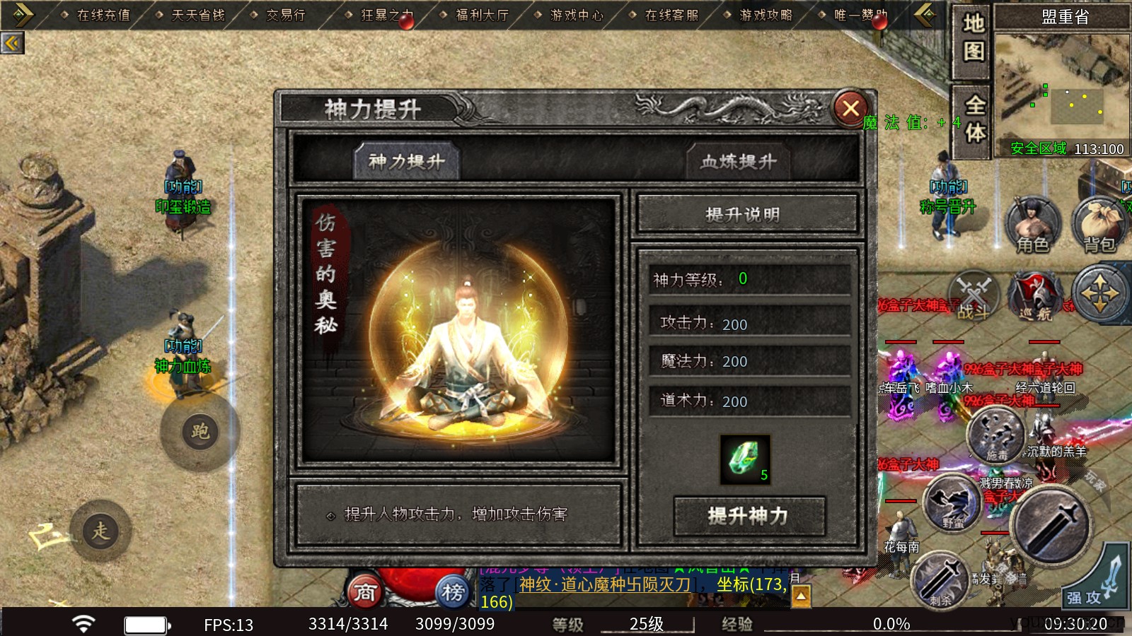 黑骑散人忘忧(图2)