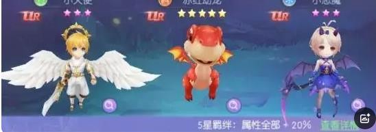 天缘传说小恶魔宠物图鉴：冰系UR萌宠全解析(图4)