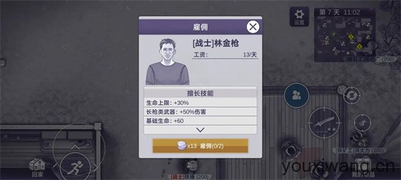 阿瑞斯病毒2(图11)