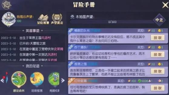 天缘传说蘑菇森林-叮铃哐啷隐藏任务全攻略