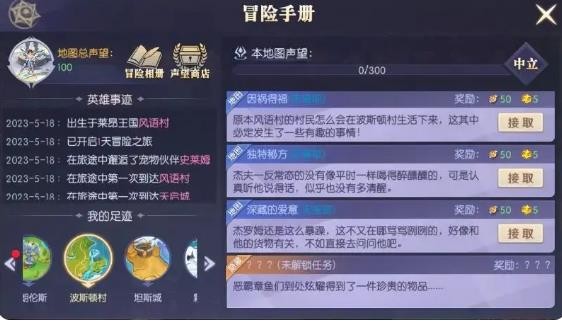 天缘传说波斯顿村-悲鸣的贝壳隐藏任务全攻略