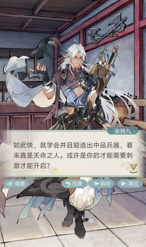 华夏千秋张鸦九位置与互动全攻略(图2) 华夏千秋张鸦九位置与互动全攻略(图2)