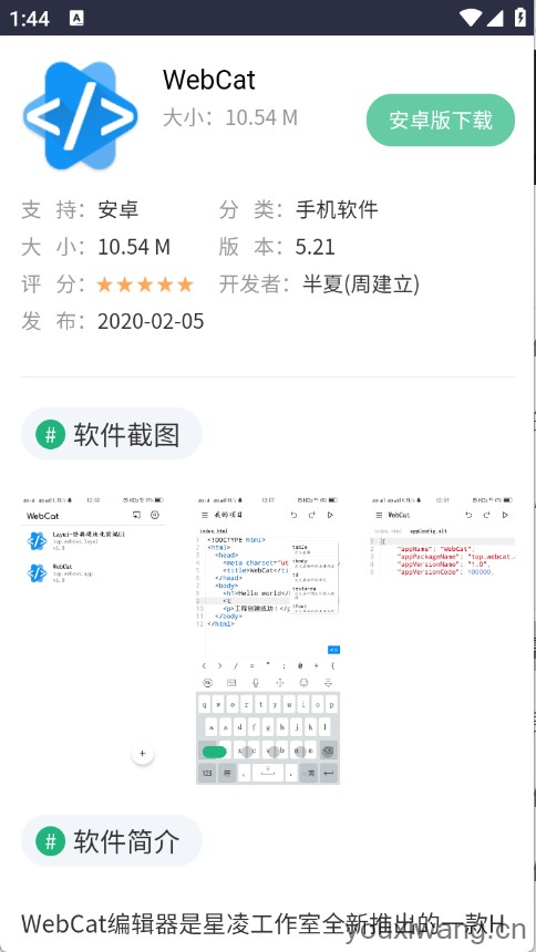 青墨应用商店(图4)