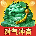 财气冲宵