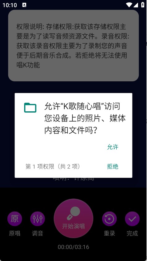 K歌随心唱(图5)
