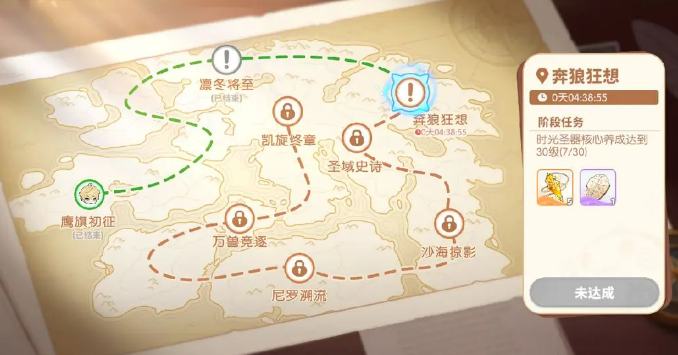 龙魂旅人时之隙玩法全解析(图2) 龙魂旅人时之隙玩法全解析(图2)