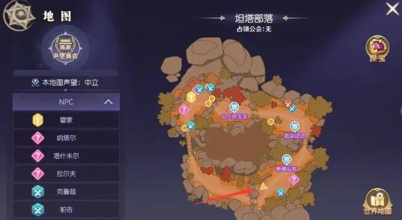 《天缘传说》坦塔部落-宗师级宝藏猎人隐藏任务全攻略(图2)