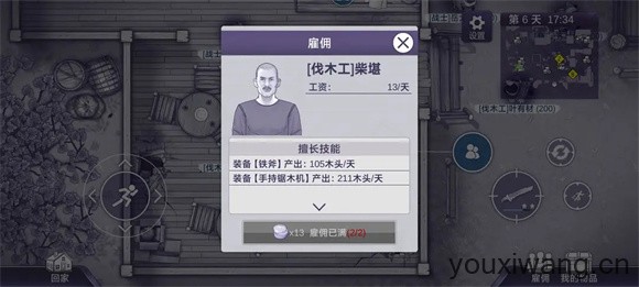 阿瑞斯病毒2(图18)