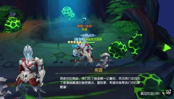 《天缘传说》龙之岛-蜥蜴人的反击隐藏任务全攻略(图2)