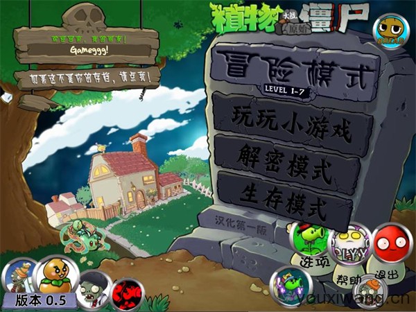 植物大战僵尸原始版(图2)