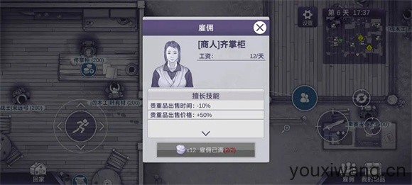 阿瑞斯病毒2(图13)