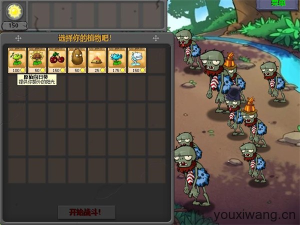 植物大战僵尸原始版(图3)