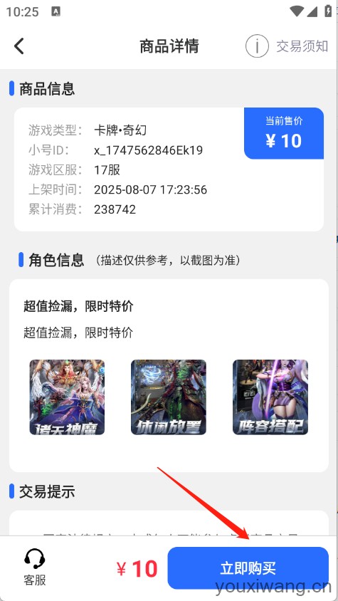 游点省(图4)