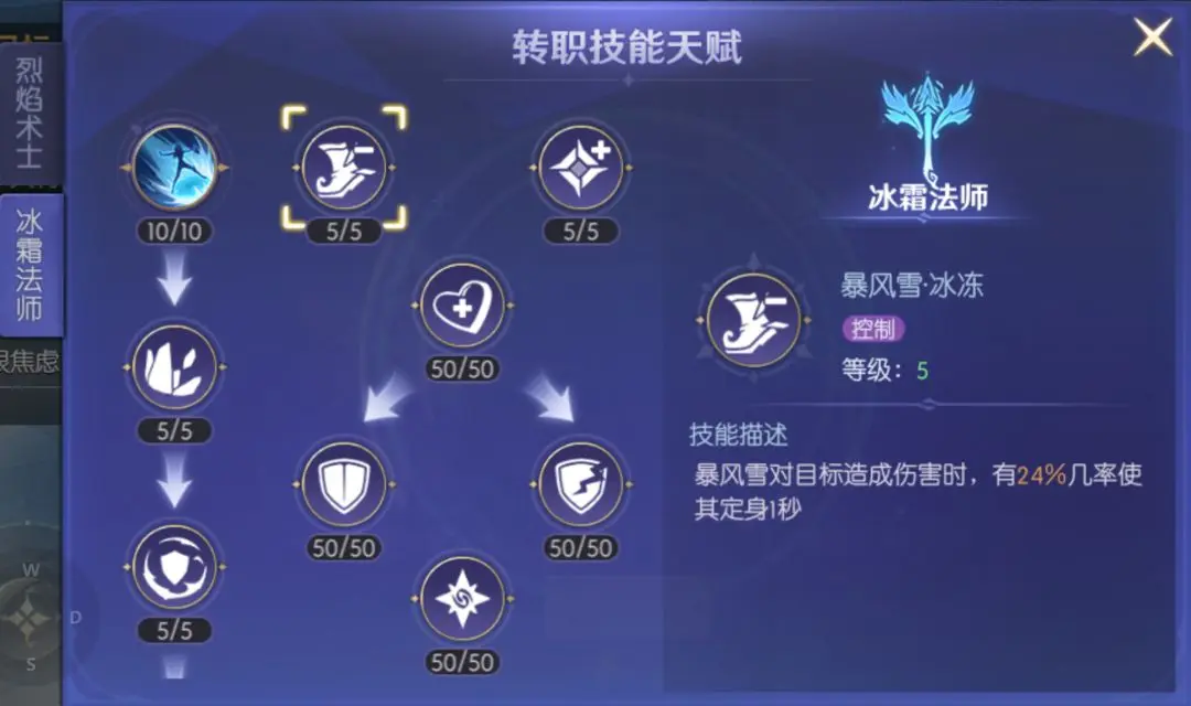 天启冰霜法师实战指南:高爆发控制流核心技巧解析(图1) 天启冰霜法师实战指南:高爆发控制流核心技巧解析(图1)