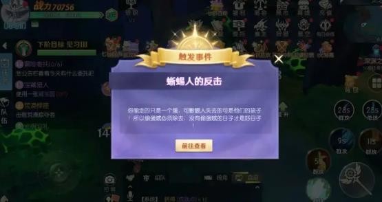 《天缘传说》龙之岛-蜥蜴人的反击隐藏任务全攻略(图4)
