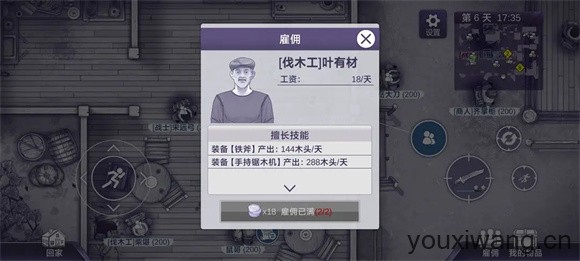 阿瑞斯病毒2(图16)
