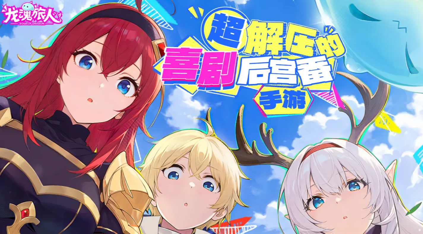 龙魂旅人时之隙玩法全解析