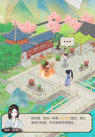 《华夏千秋》结婚攻略：武侠江湖的姻缘之道(图1)