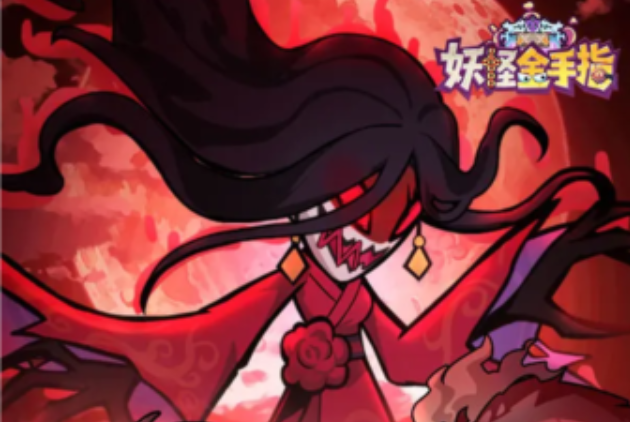 妖怪金手指红将推荐与技能解析
