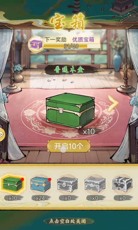 《华夏千秋》宝箱玩法全攻略