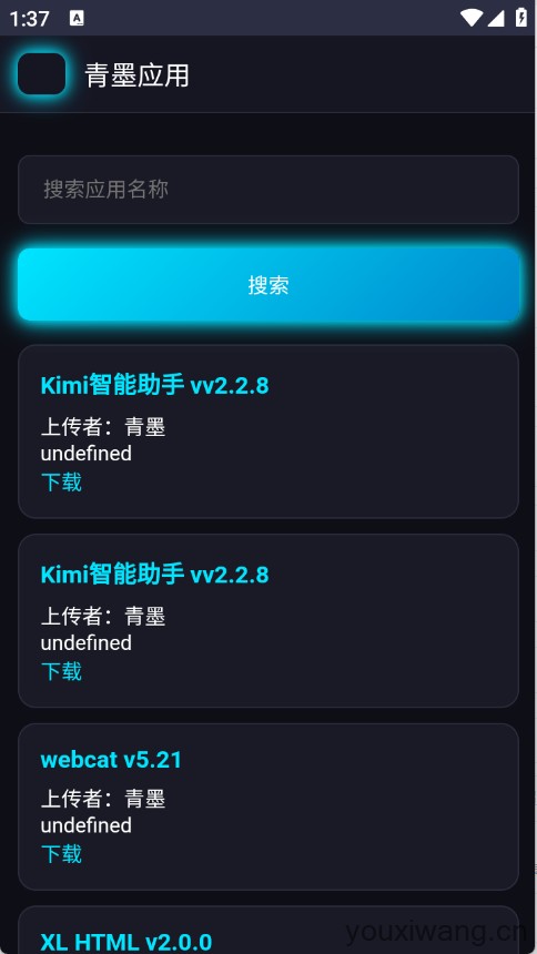 青墨应用商店(图2)