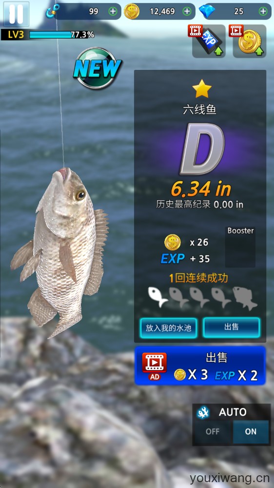 怪鱼猎人(图12)