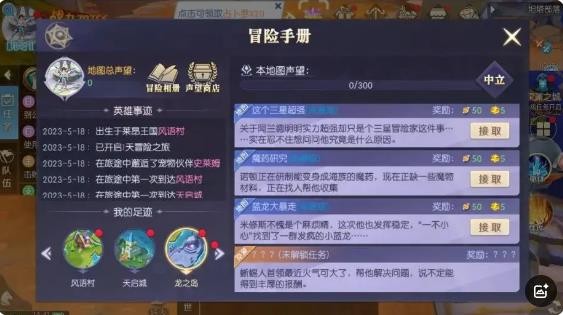 《天缘传说》龙之岛-蜥蜴人的反击隐藏任务全攻略(图1)