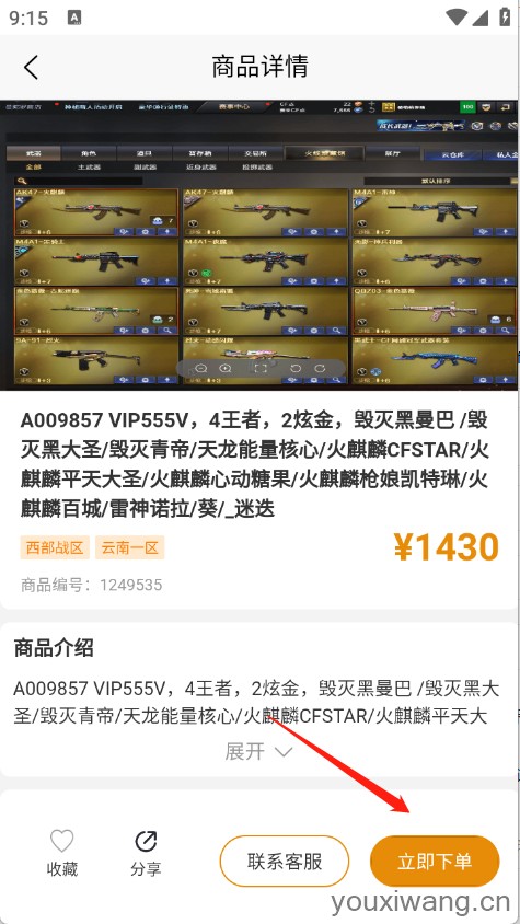 阿千游戏交易(图4)