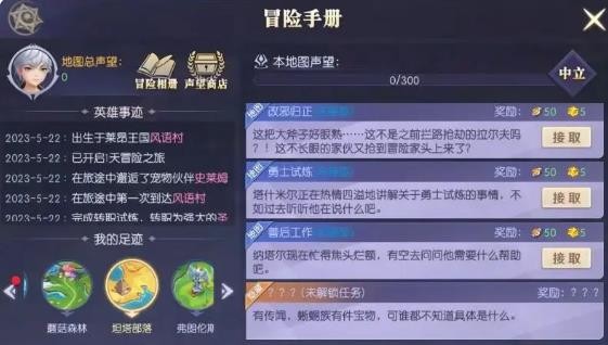 《天缘传说》坦塔部落-宗师级宝藏猎人隐藏任务全攻略(图1)
