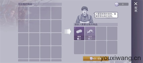 阿瑞斯病毒2(图2)