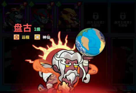 《妖怪金手指》盘古阵容搭配全攻略