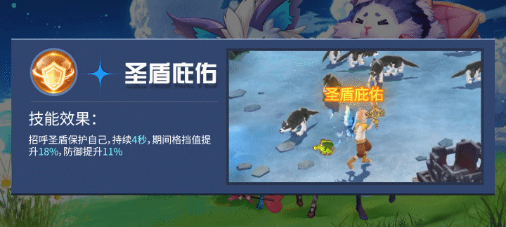 《天缘传说》战士职业技能全解析(图2)