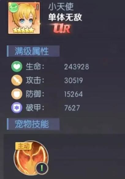 天缘传说小天使宠物图鉴:风系UR萌宠全解析(图3) 天缘传说小天使宠物图鉴:风系UR萌宠全解析(图3)