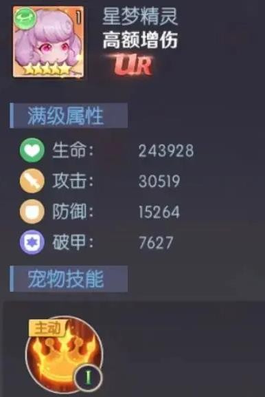 天缘传说星梦精灵宠物图鉴全览(图2) 天缘传说星梦精灵宠物图鉴全览(图2)